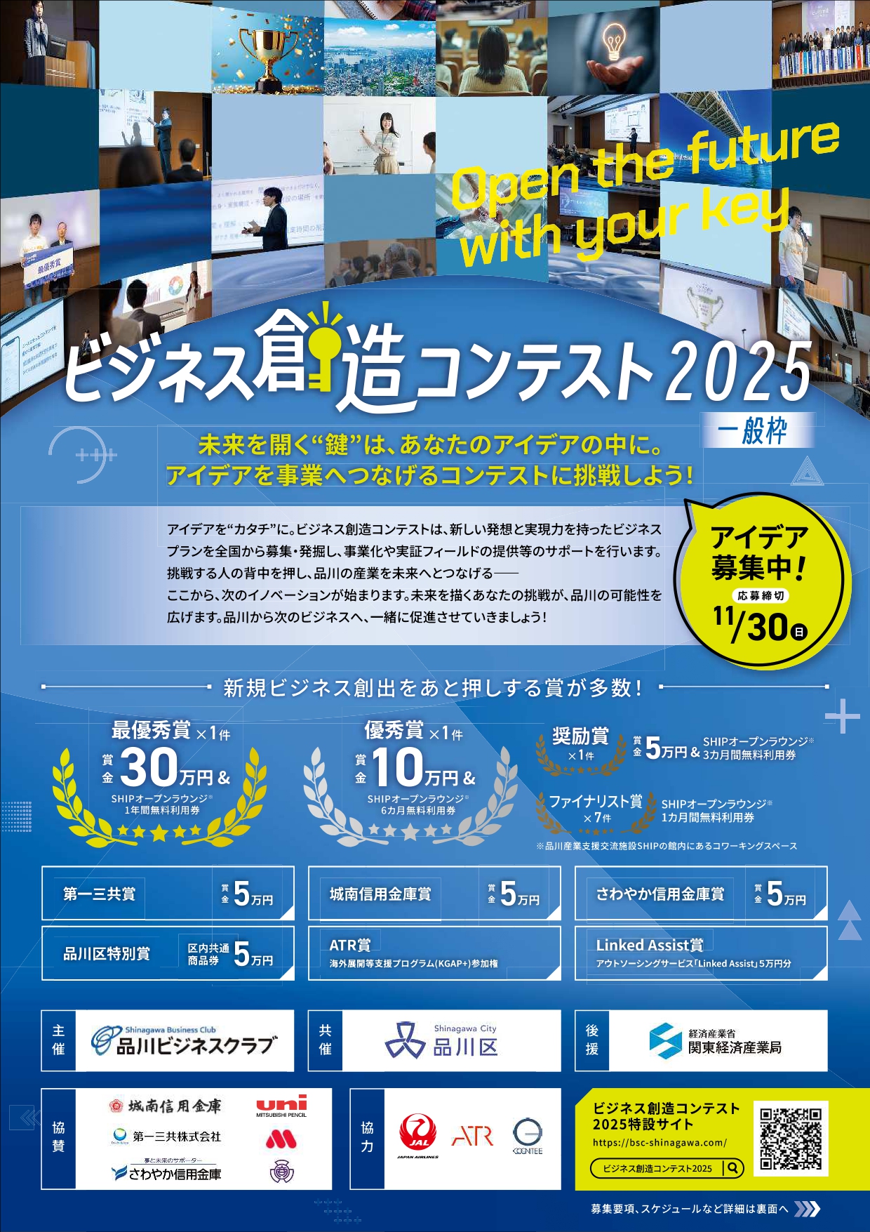 https://ship-osaki.jp/wp/wp-content/uploads/2025/10/bsc-shinagawa_ippan_v6_page-0001.jpg