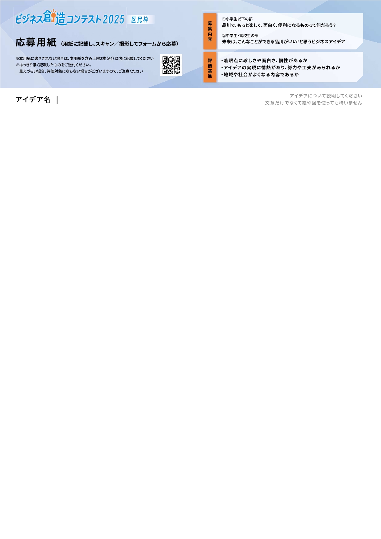 https://ship-osaki.jp/wp/wp-content/uploads/2025/10/bsc-shinagawa_kumin_v6_page-0002.jpg